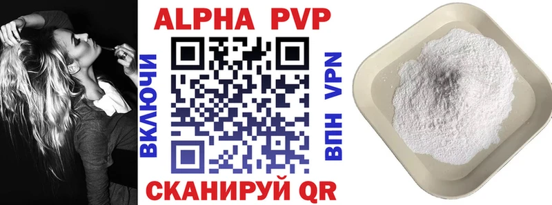 A PVP Соль Мамоново