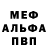 МЕТАДОН белоснежный Vadim Mamaj