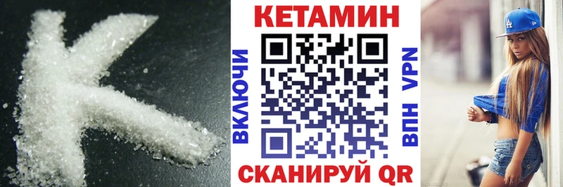 купить наркотики цена  omg ссылки  Кетамин VHQ  Мамоново 