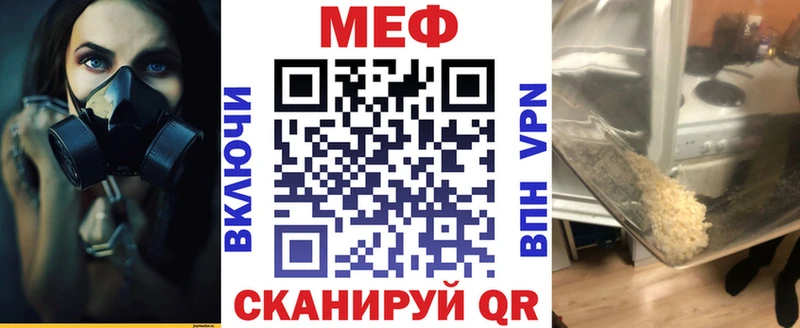 Меф мяу мяу мука Мамоново