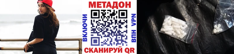 блэк спрут ССЫЛКА  Мамоново  Метадон methadone 